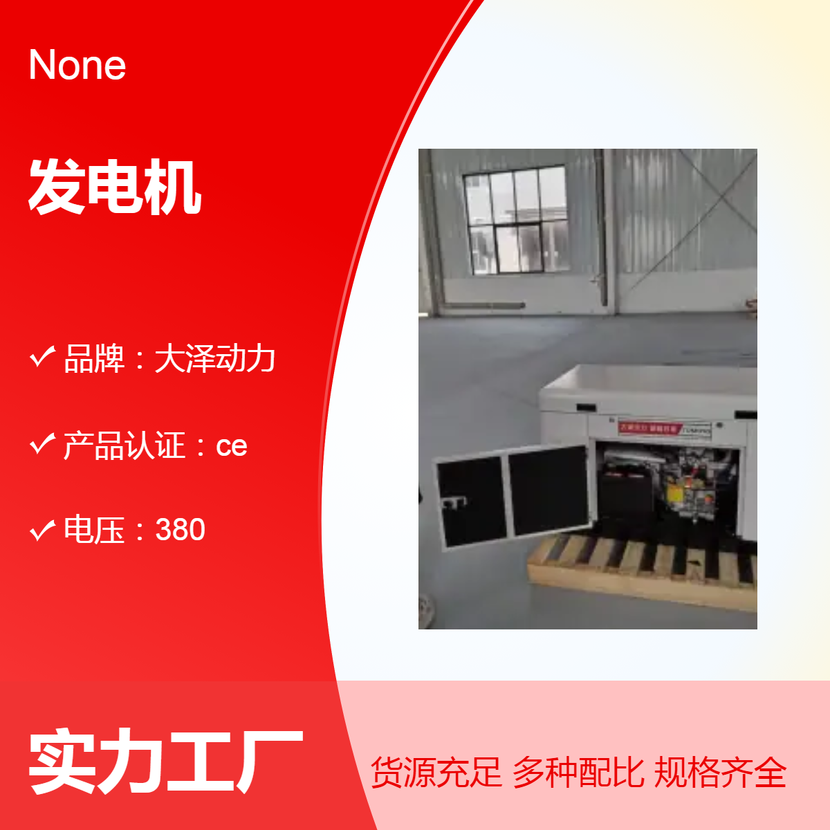 10kw柴油发电机，大泽动力双杠移动款，高原，车载，TO14000R-HZP