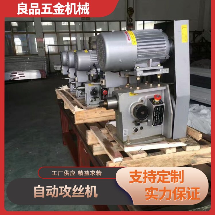 良品五金 机械制造行业 多轴自动攻牙机 大批量生产 模块化设计易维护