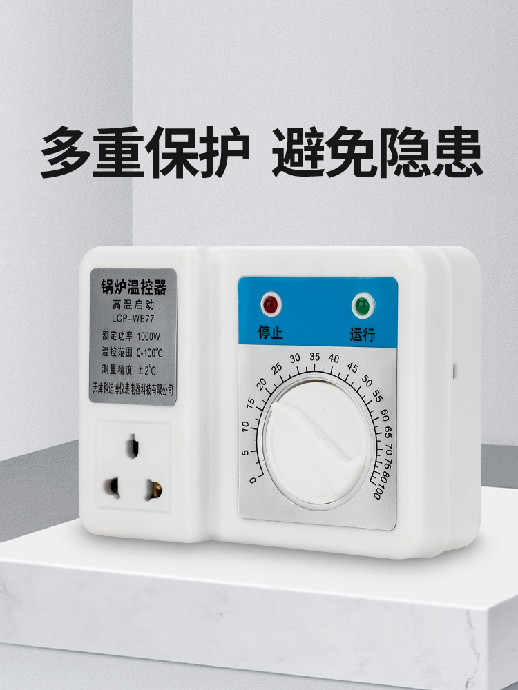 锅炉水泵温控器 锅炉温控器 控制器 循环泵温控器 全自动温控开关