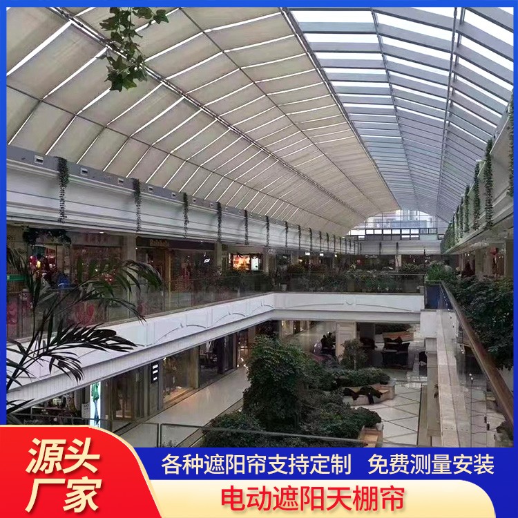 采光顶天棚帘 室内遮阳厂家 遮阳遮光 支持定制 可上门安装