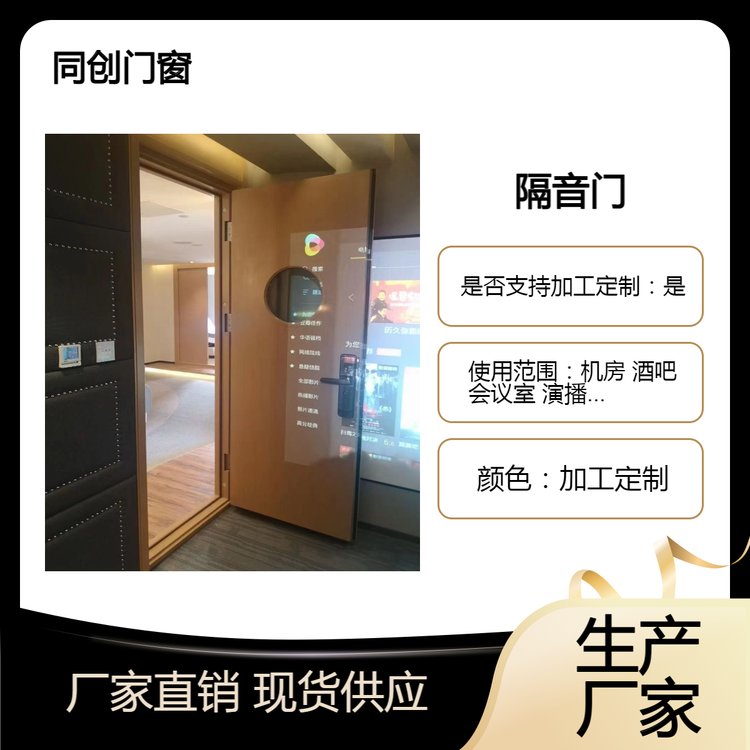隔音门 生产厂家 加工定做 资质齐全 全国发货 上门测量