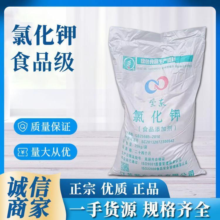 奇祥宏业氯化钾 工业级 食品级 医药级 现货批发