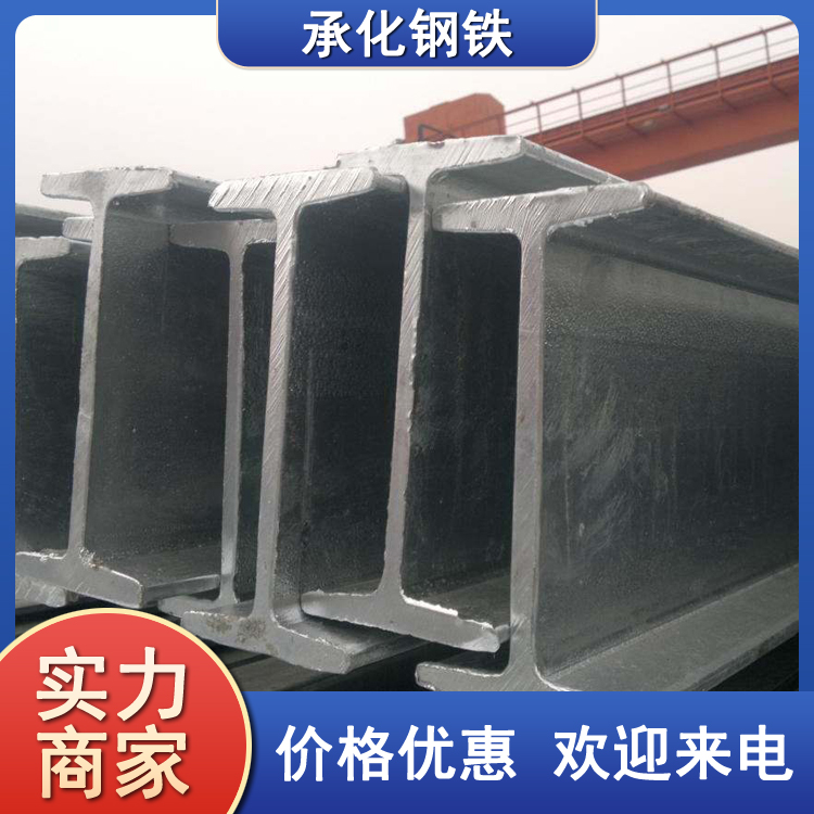 镀锌工字钢 Q355B 国标H型钢厂家 生产切割定制加工 现货批发