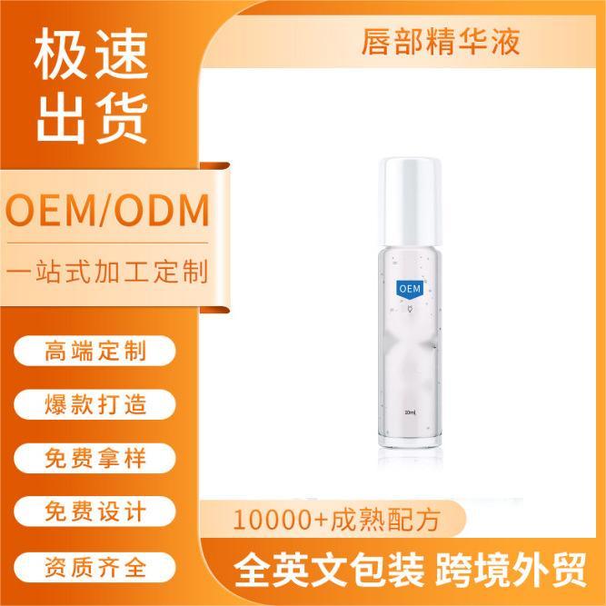 贴牌加工唇部变色精油滚珠液OEM定制 唇油精华液滋润保湿