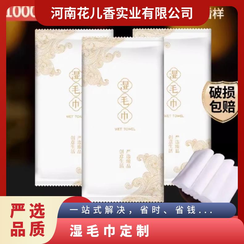 一次性湿毛巾酒店会所专用纯棉加厚餐饮用擦手商用定制印logo