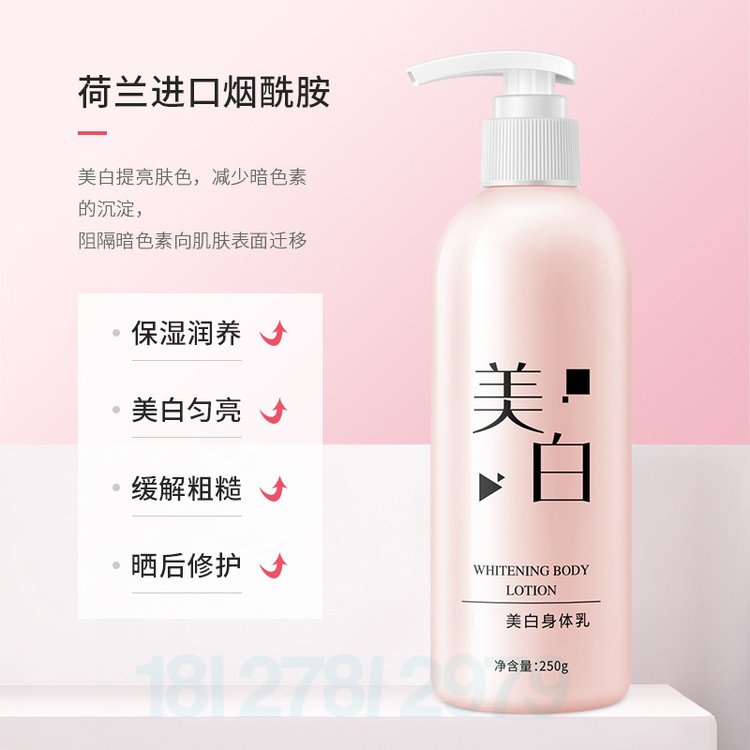 美白身体乳滋润修护防干燥保湿乳补水保湿美白润肤乳秋冬护肤