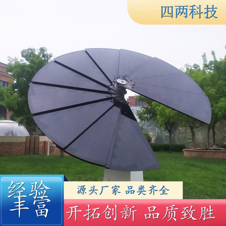 四两智能 科技园 太阳能景观花 离并网发电 质量保证 批发