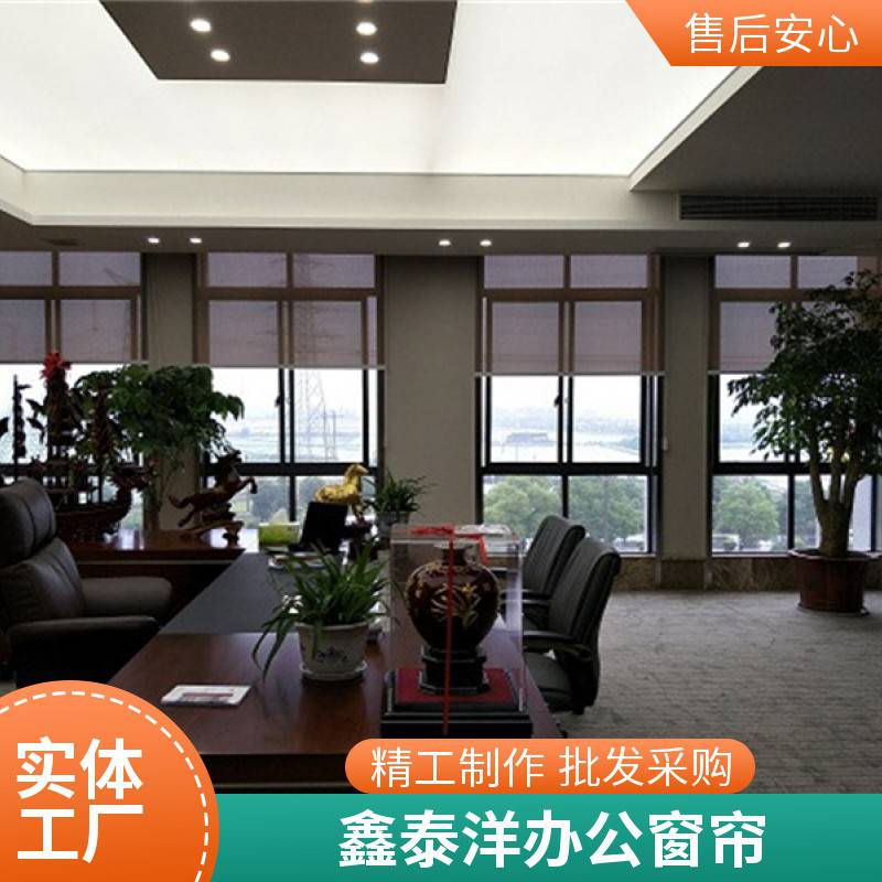 办公窗帘 写字楼遮光工程遮光帘 单位电动喷绘卷帘