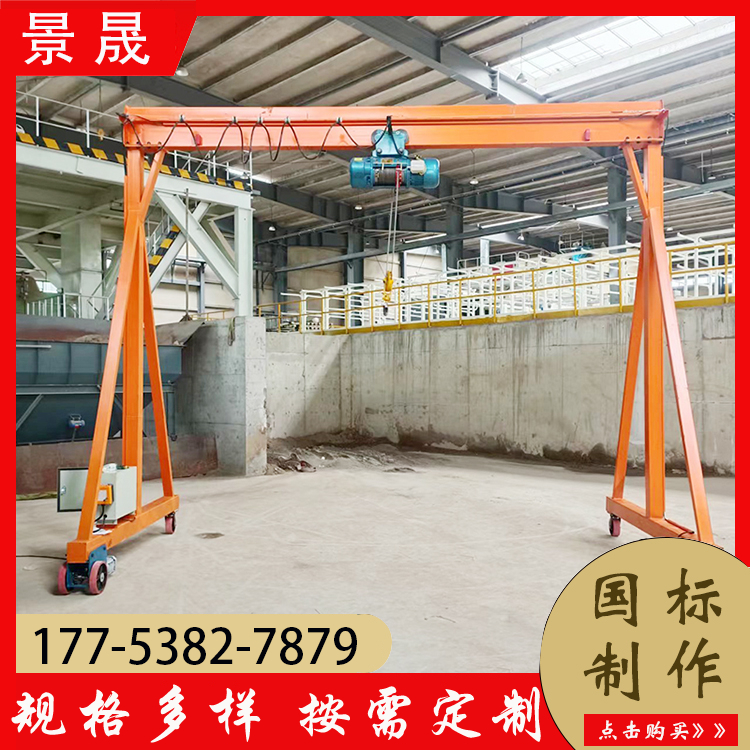 固定移动式龙门吊 轨道式电动葫芦龙门架 无线遥控操作 景晟