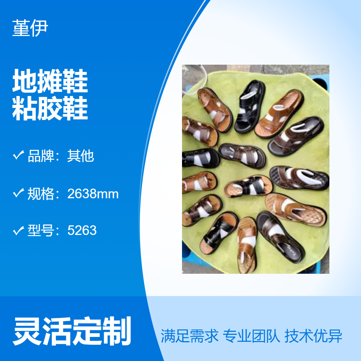 现货男女鞋地摊鞋纯色民族风金属镂空打蜡粘胶鞋四季通用创业夜市