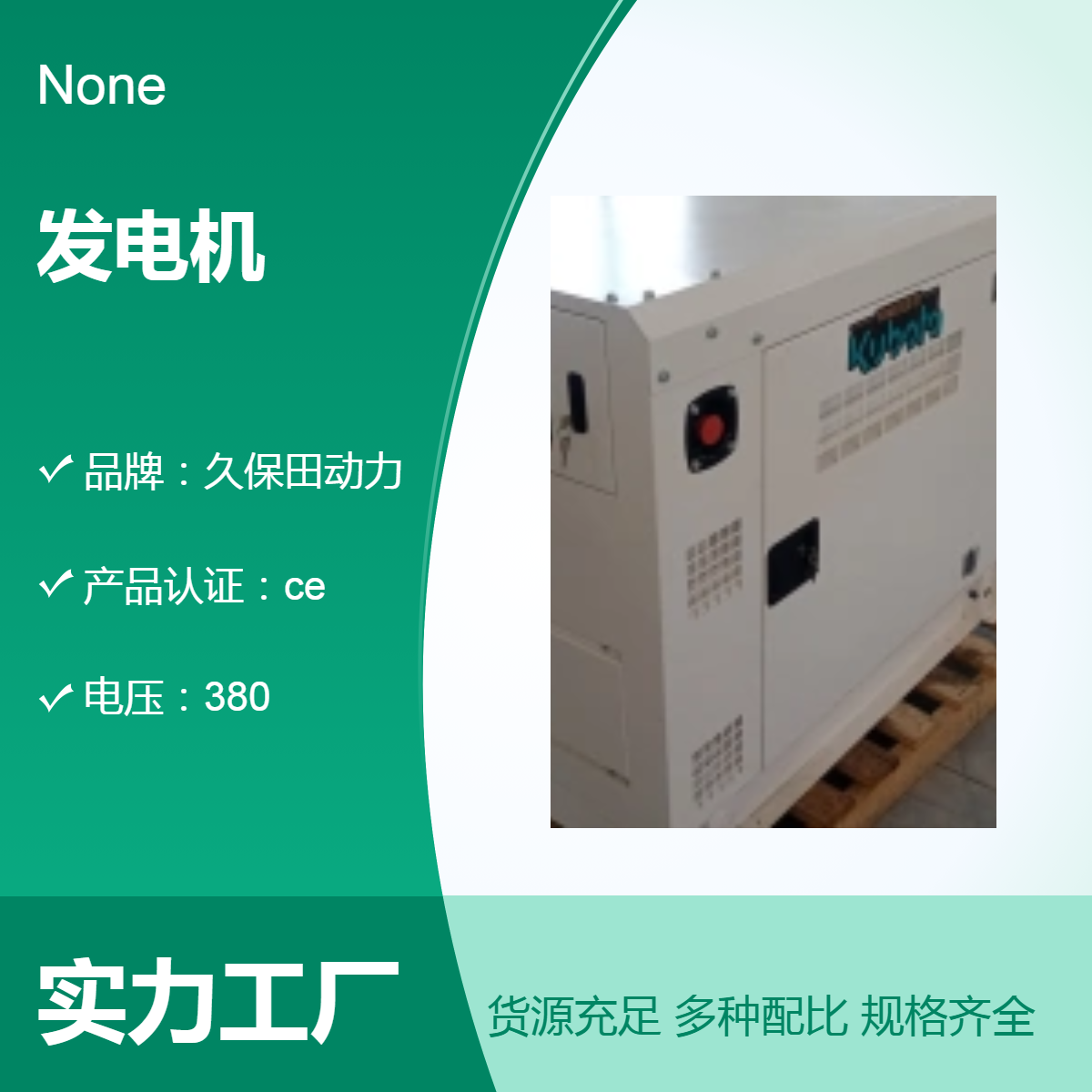 久保田动力GA-GL320-T，20kw柴油发电机等功率，大泽动力，欧鲍