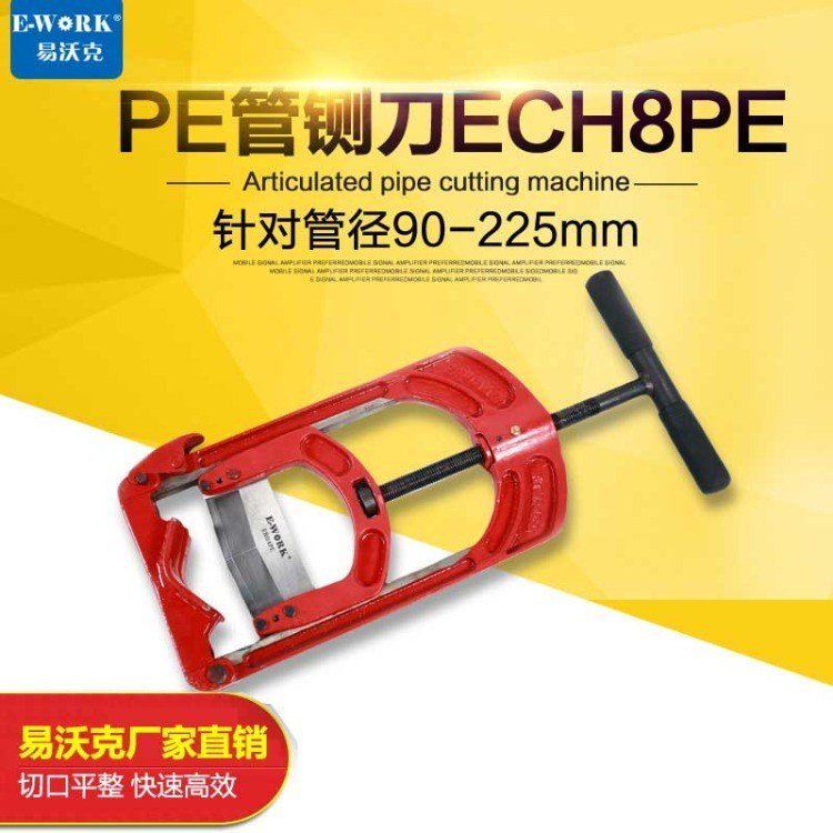PE管铡刀 龙门切刀 手动无火花冷切割 易沃克