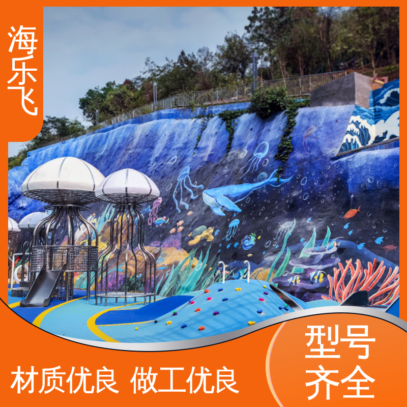 海乐飞 儿童游乐设施 一站式服务厂家 组合玩具 小区休闲娱乐