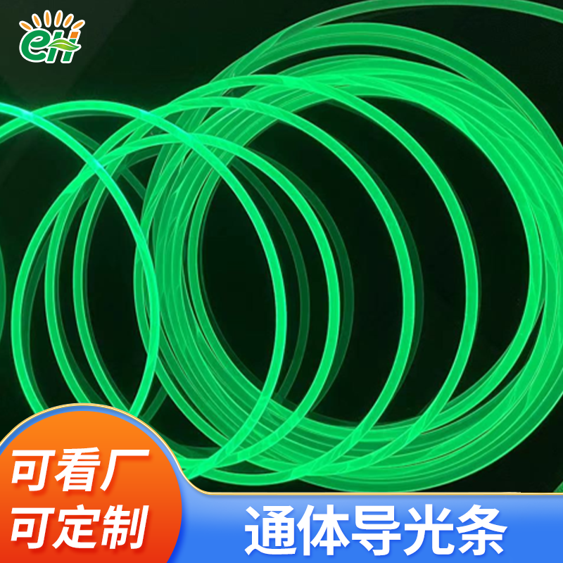 发光跳绳导光条 超亮通体光纤 侧光发光线 汽车氛围灯发光条3MMA