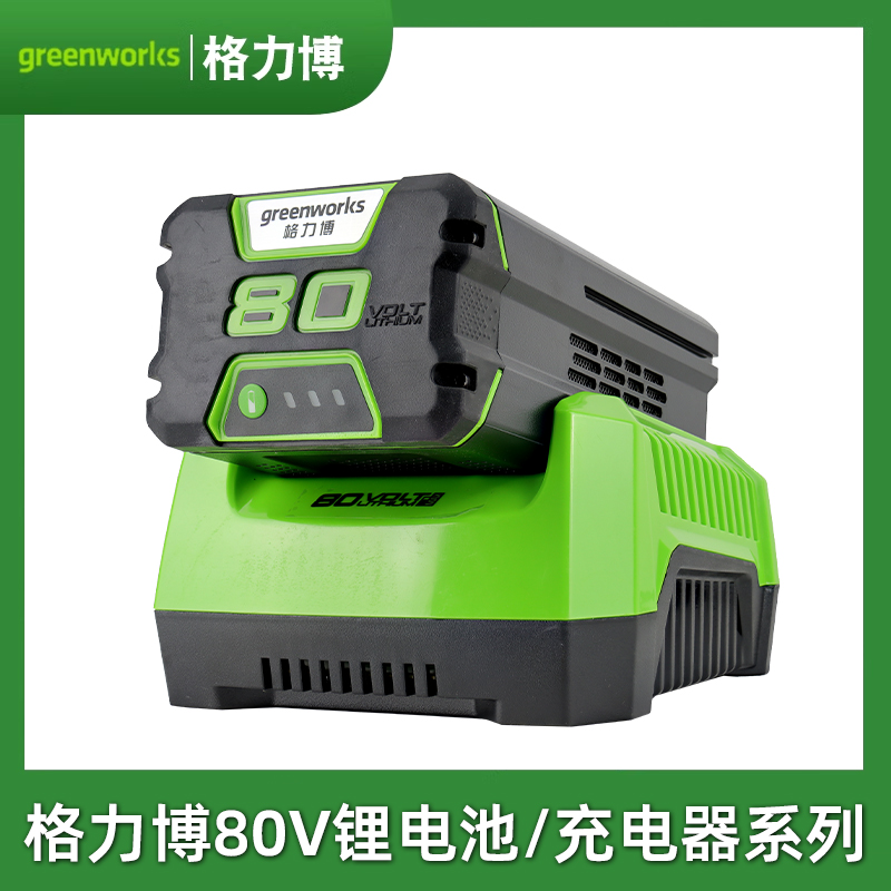 格力博电池充电器40v/80v/82v锂电池包电链锯绿篱机吹风机通用