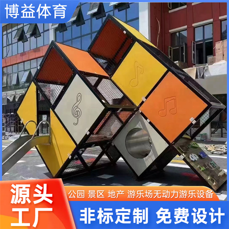 定制无动力游乐设备户外公园大型非标游乐幼儿园组合设施