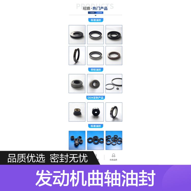 发动机曲轴油封 防漏定制 广泛适用工矿石油