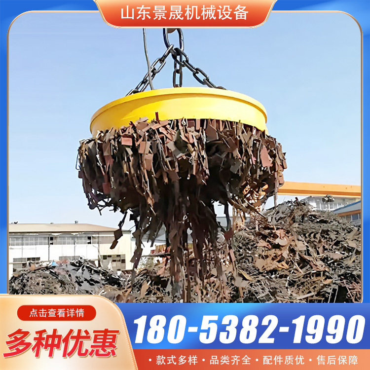 废钢电磁吸盘 圆形起重电磁铁 吸力强劲 废旧金属搬运 景晟