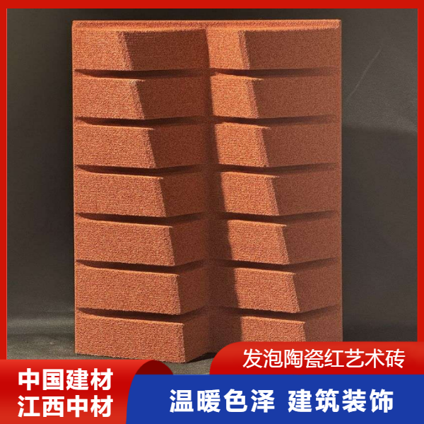 中国建材 发泡陶瓷艺术红砖 室内装修建筑设计 工程装饰艺术砖 可定制