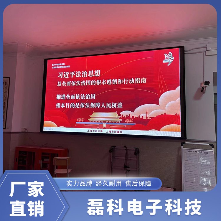 【sh老品牌】磊科LED电子显示屏 室内室外小间距
