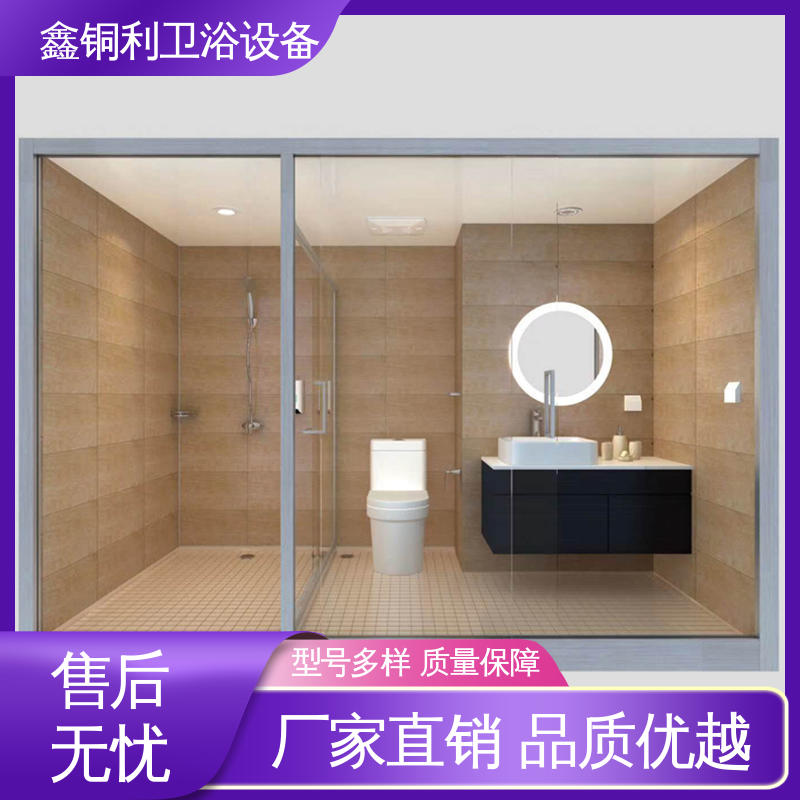 鑫铜利厂家 家用简易 独立整体卫浴房 可承接工程 贴心售后
