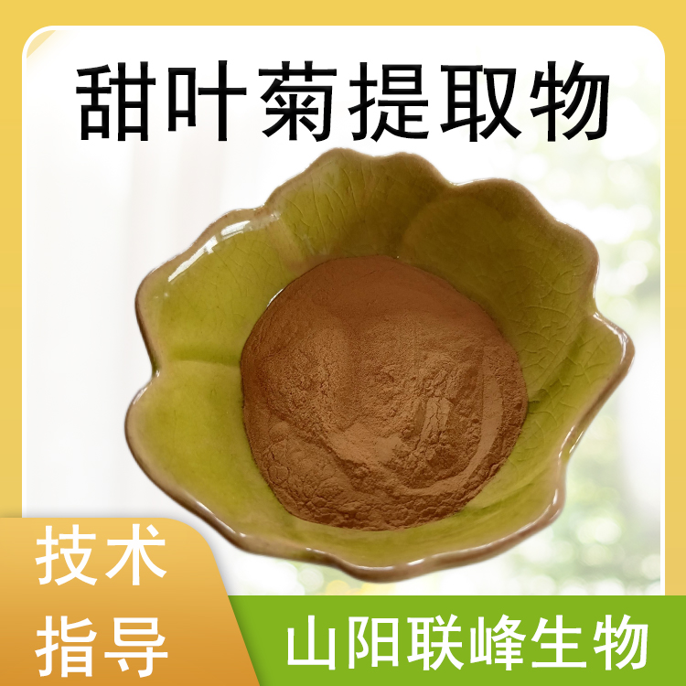 甜叶菊提取物 10：1甜叶菊粉 甜菊糖苷15% 食品饮料原料
