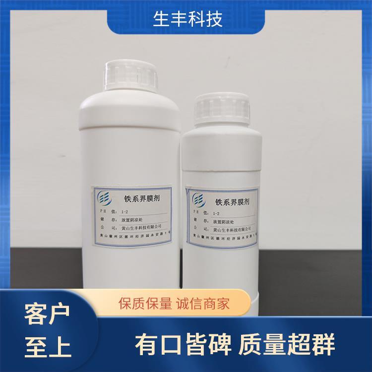 生丰科技油漆涂料铁系磷化处理剂执行标准国标