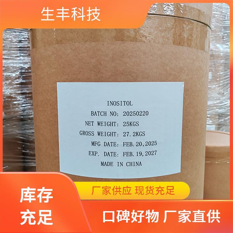 d手性肌醇生丰科技强营养剂产品特性粉末至结晶厂家供应 免费拿样