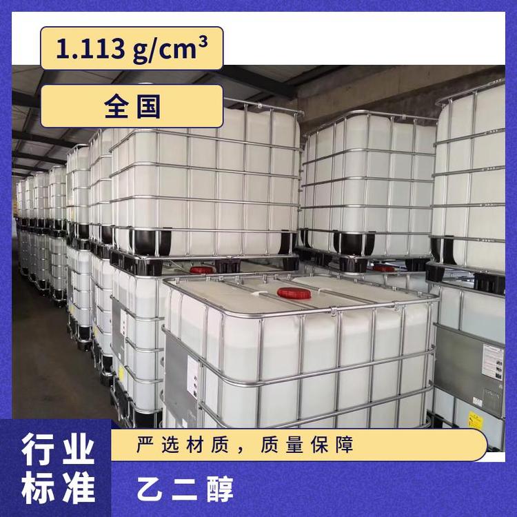 奇祥宏业管道防冻液聚酯级现货批发密度1.113g/cm³