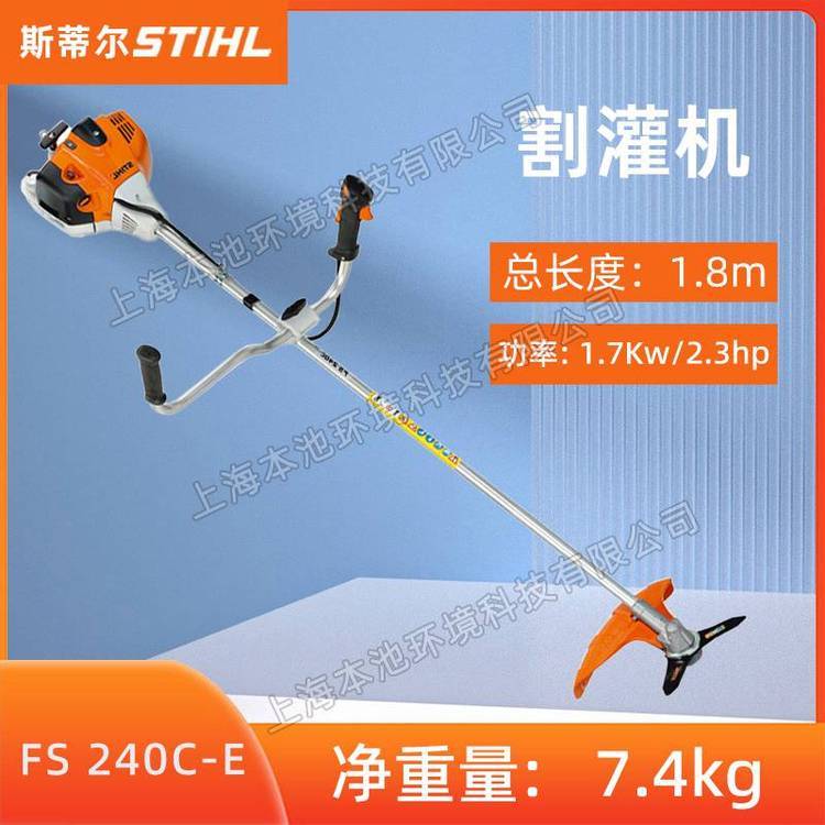 STIHL斯蒂尔打草机FS240C-E手持式草坪修剪机大功率打草修边机