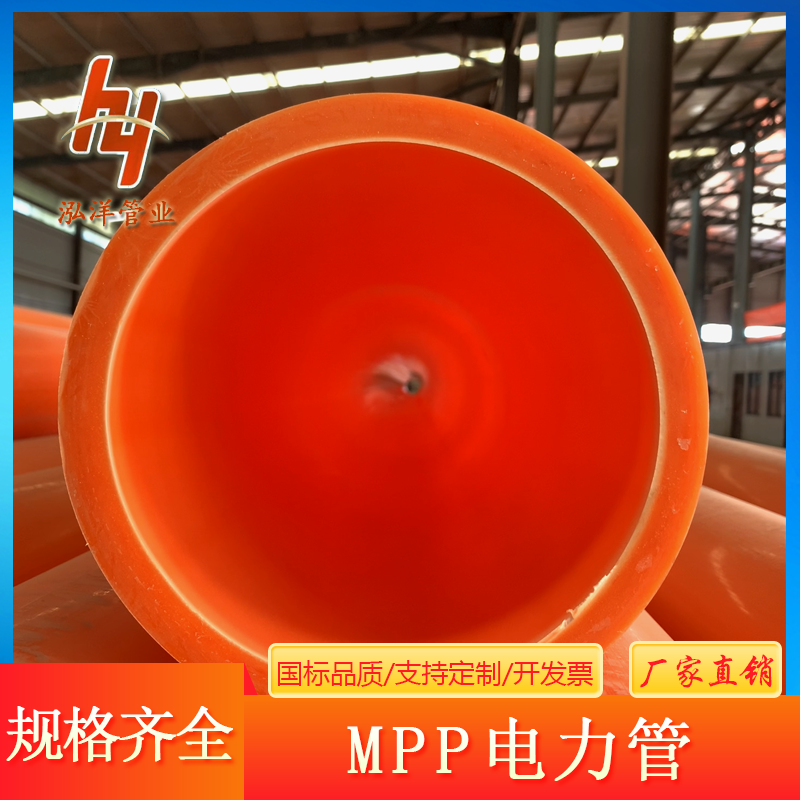 mpp电力管材批发 定制市政 MPP电力电缆保护管 直埋高压梅花管