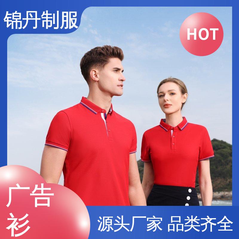 锦丹 无缝动感珠地 短袖工作服 科技材料舒适耐穿 源头厂家