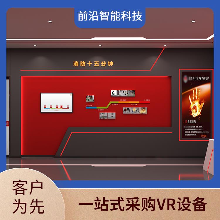 虚拟仿真系统 心肺复苏救助 消防设备展示区 免费策划 支持定制