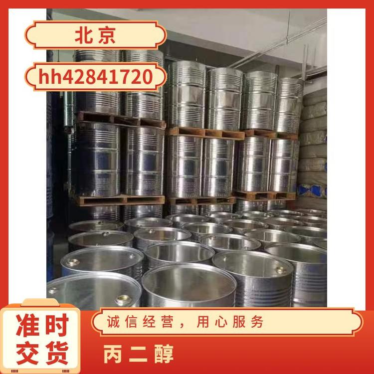 奇祥宏业1,2-丙二醇 化工能源水溶性原料 密度1.0381g/cm³