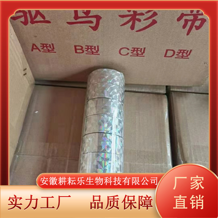 物理驱鸟 多种环境适应使用方便长效持久 耕耘乐
