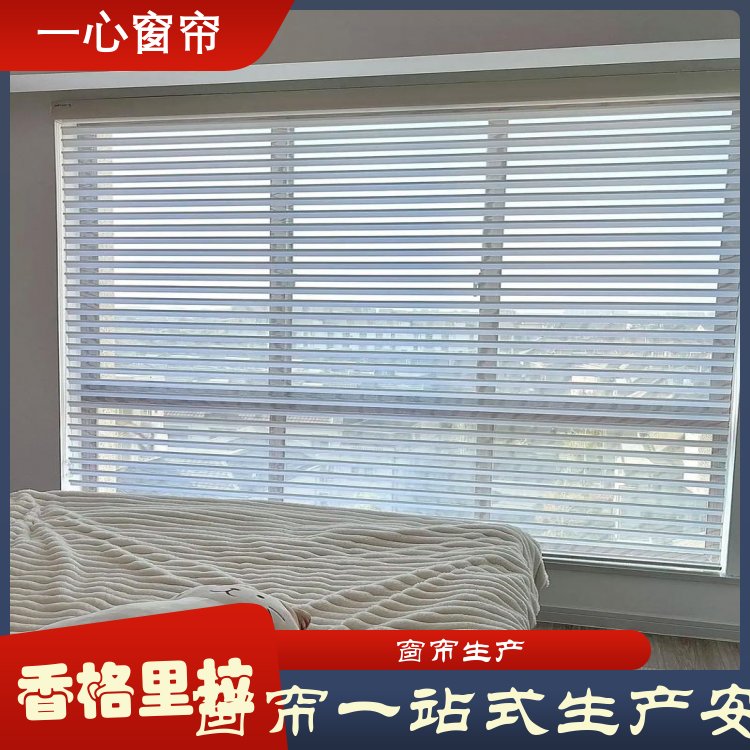 一心 卧室香格里拉窗帘 厨房客厅 库存充足 厂家定制