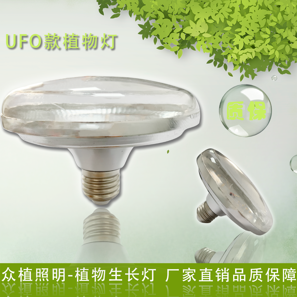 植物生长灯 温室大棚种植照明 led全光谱飞碟灯 火龙果专用