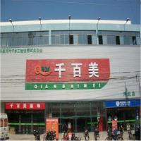 千百美超市
