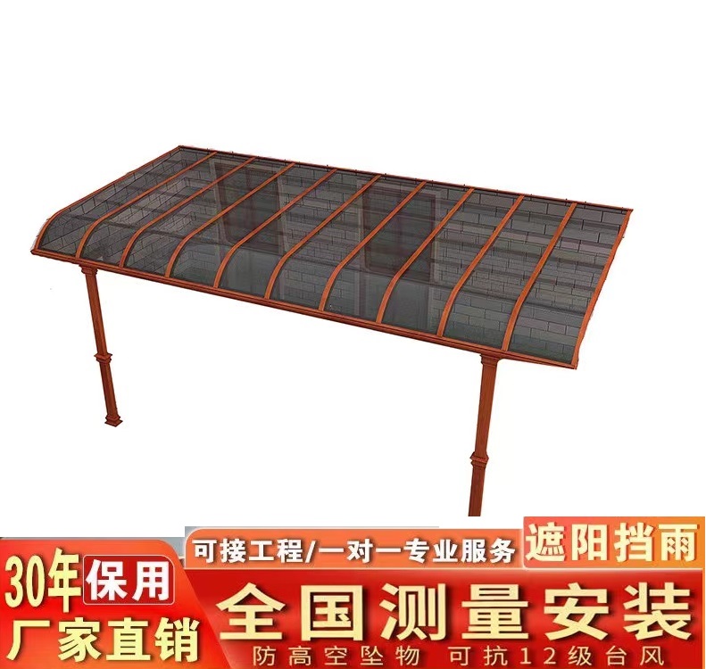 别墅庭院雨棚 屋檐遮雨棚户外防晒玻璃耐力板阳台铝合金遮阳棚