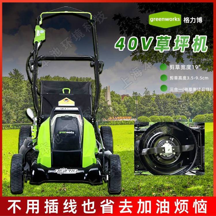 格力博40V锂电手推草坪车 无刷电机草坪修剪机