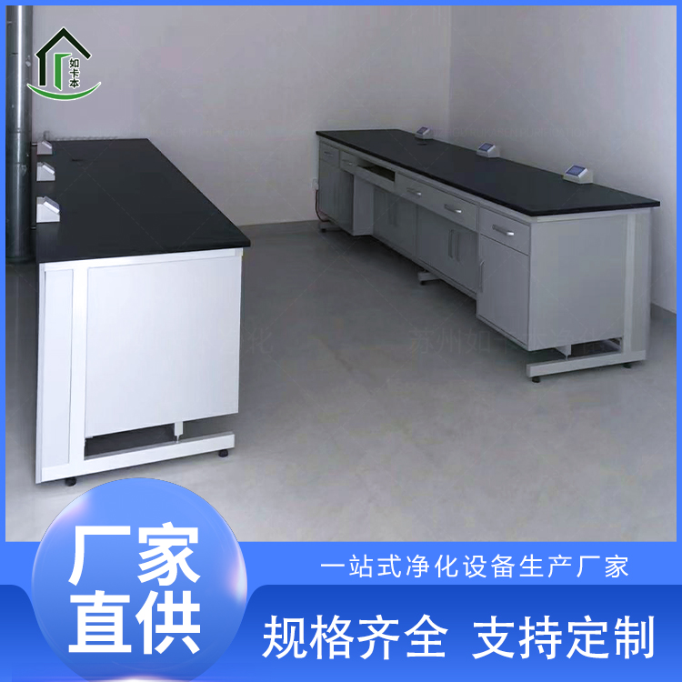 学校钢木实验台 化学试验室全钢边台 耐酸碱pp通风橱柜 如卡本