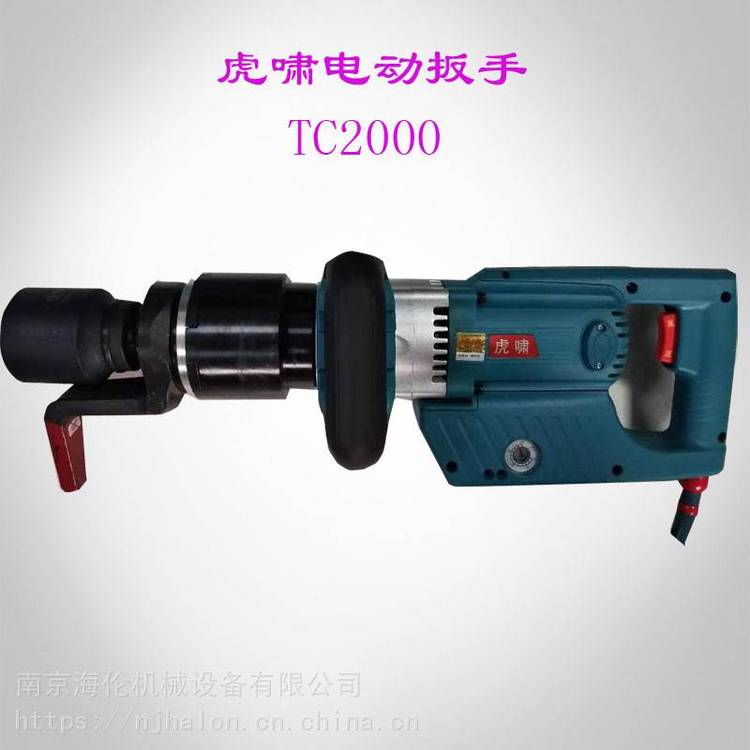 供应TC2000直柄虎啸电动扭矩扳手,扭力范围1000-2000NM