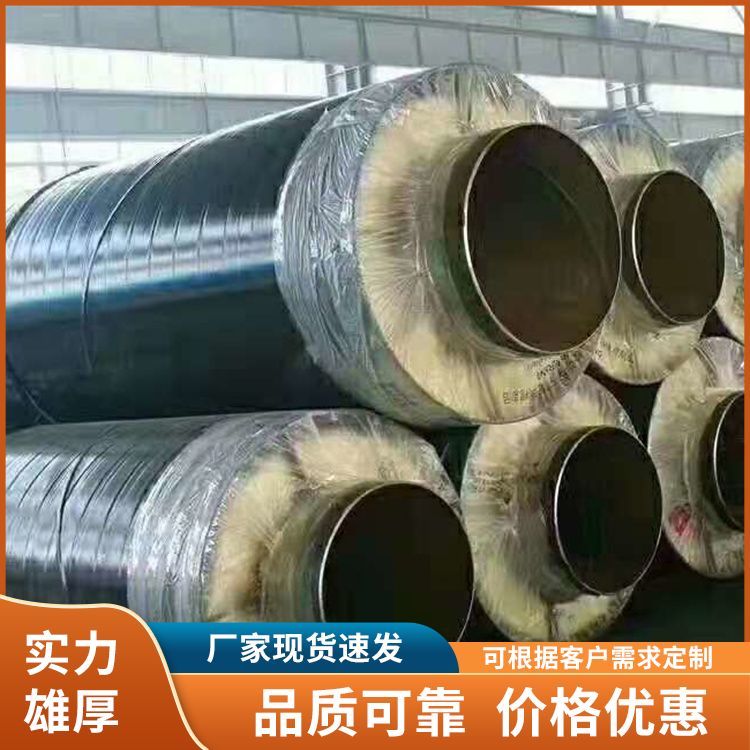 钢套钢保温钢管 蒸汽直埋耐高温聚氨酯防腐复合保温管
