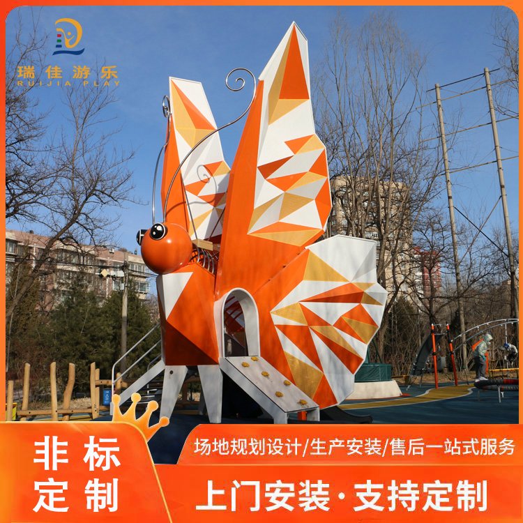 瑞佳 蝴蝶造型户外游乐设施 公园景区儿童设施 无动力游乐设备