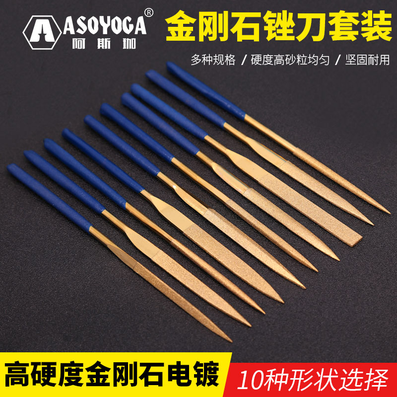 金刚石锉刀 打磨工具细什锦小锉刀套装搓刀扁平圆挫钢锉金属合金