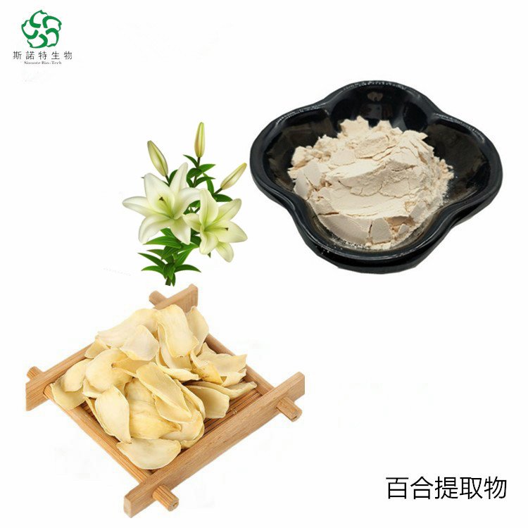 百合提取物 食品级原料粉 100目 喷雾干燥 全水溶 长期供应