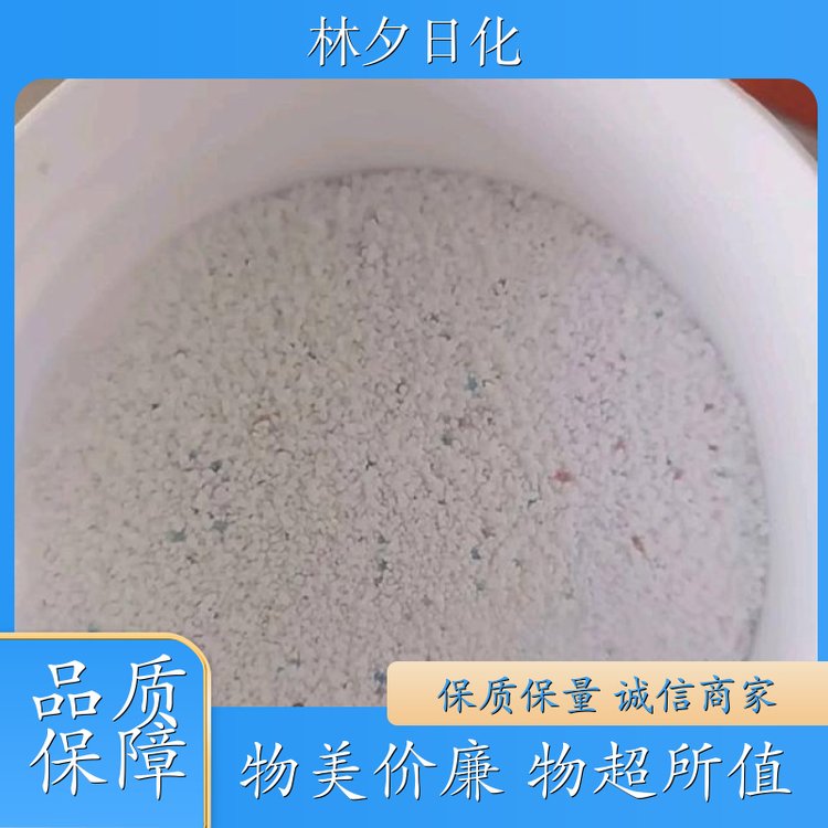洗衣彩漂粉 衣物增白增艳 库存充足 林夕日化 现货