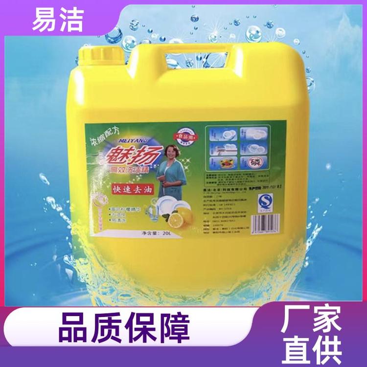 易洁清爽柠檬味洗洁剂 20公斤粘稠液体全国发货