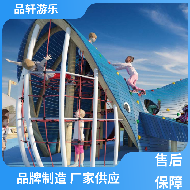 品轩游乐 供应 儿童户外攀爬网 公园小区拓展游乐设备 加工定制