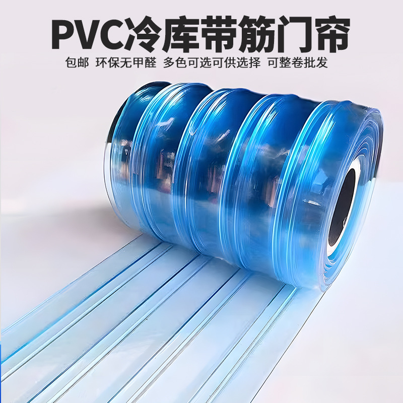 阔海 透明塑料PVC软门帘挡风防蚊超市厨房家用空调隔断帘子整卷